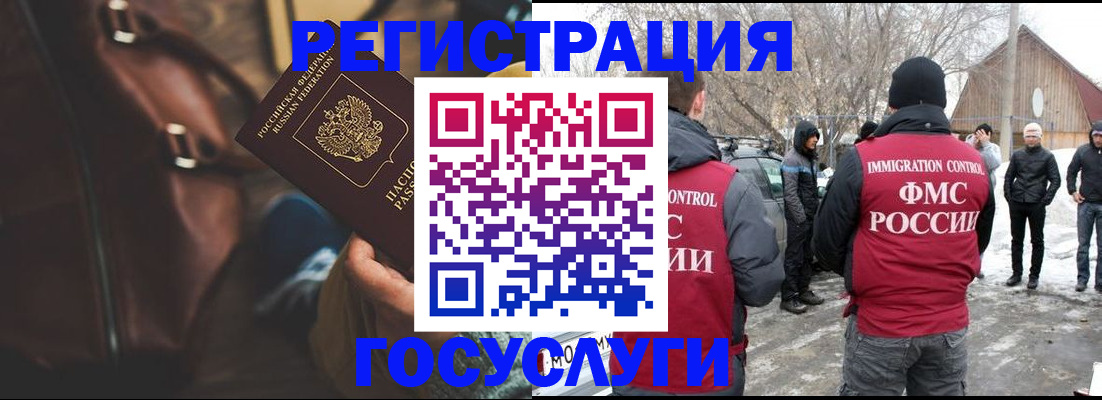 временная регистрация 2025 в Печоре