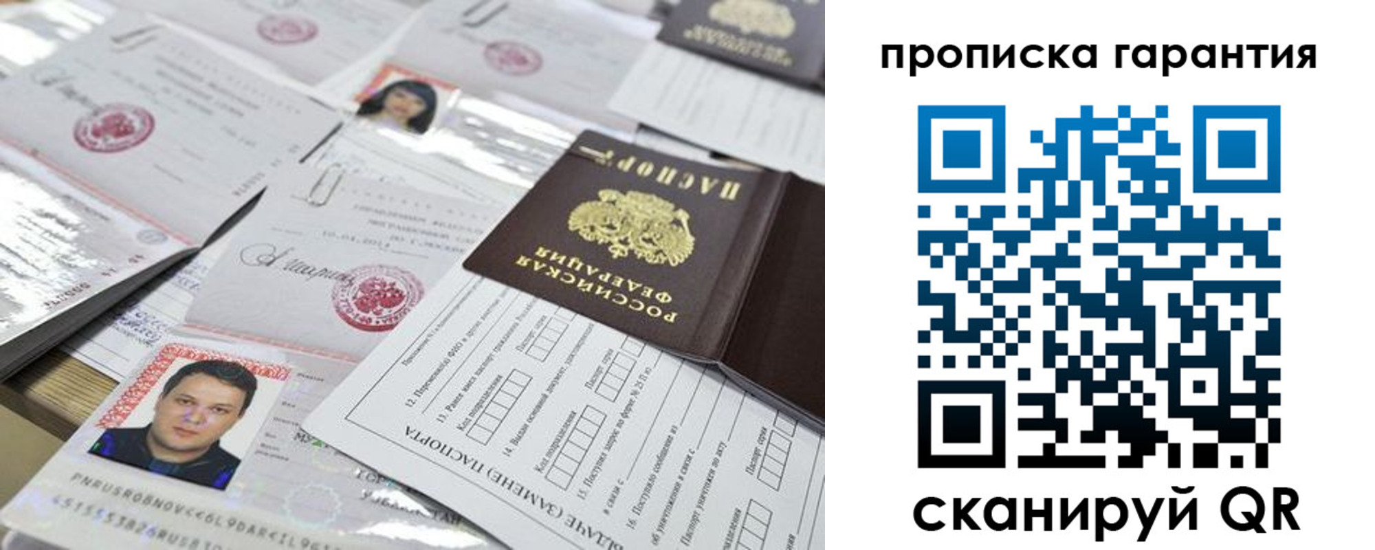 временная регистрация 2025 в Печоре