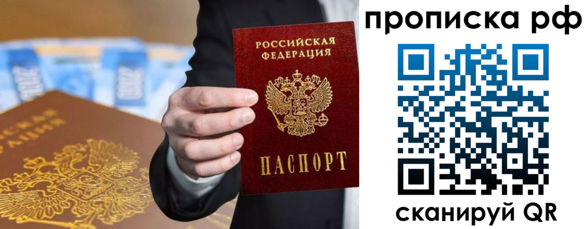 временная регистрация недорого в Печоре