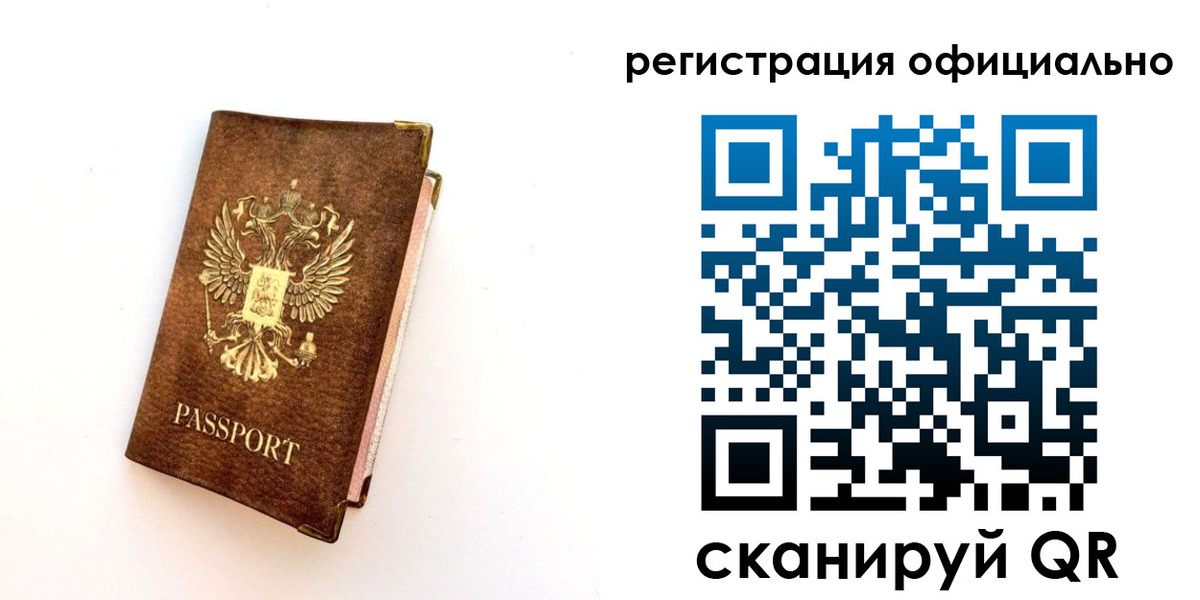 временная регистрация адрес в Печоре