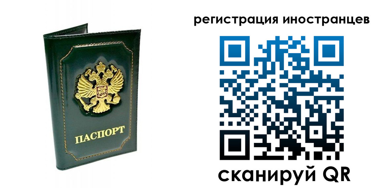 прописка паспорт в Печоре