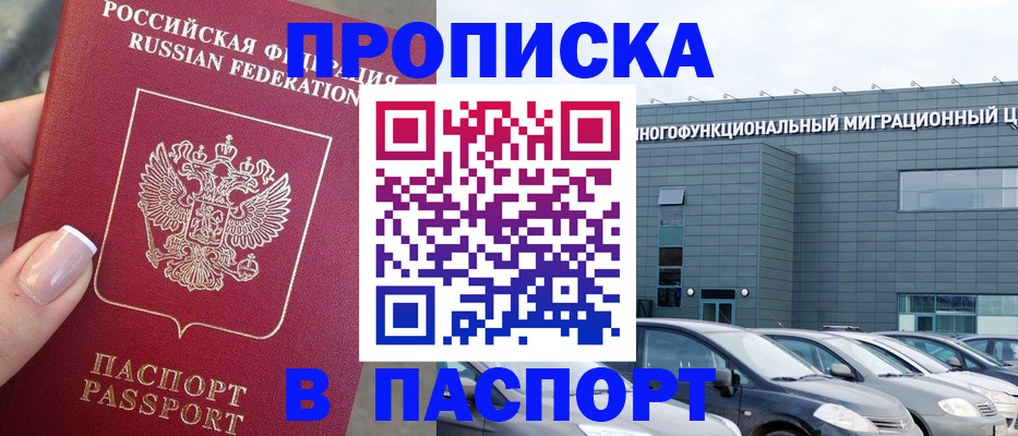 прописка для школы в Печоре