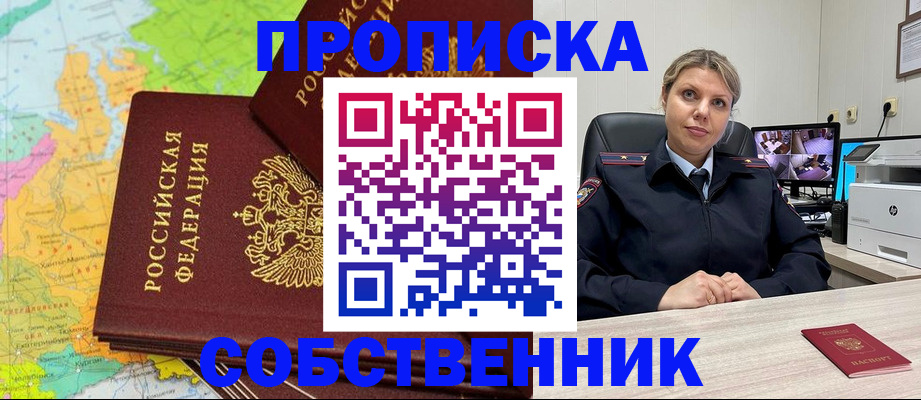 прописка гарантия в Печоре