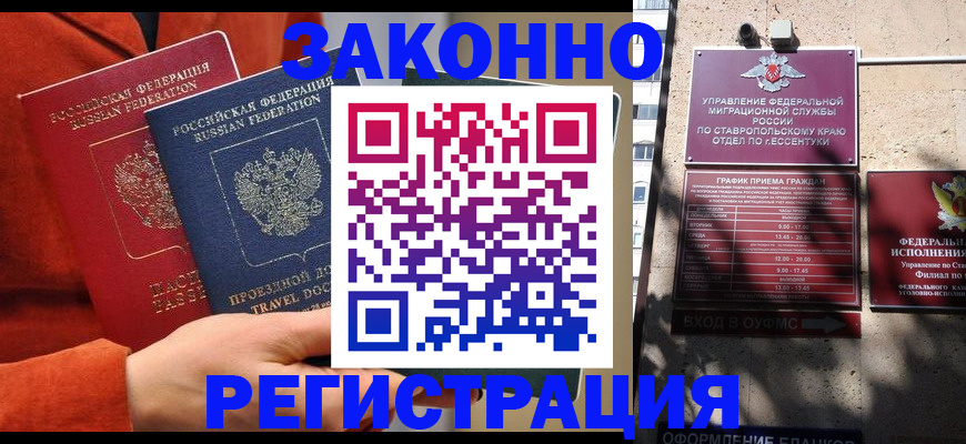 временная регистрация госуслуги в Печоре