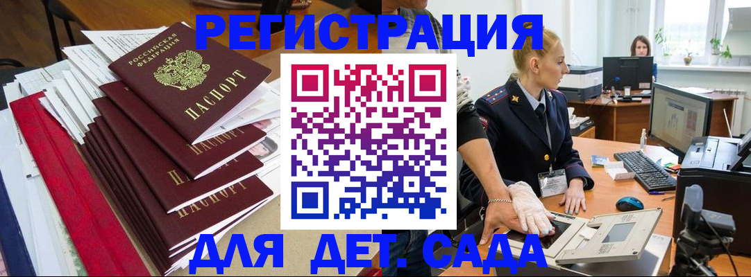 прописка для работы в Печоре