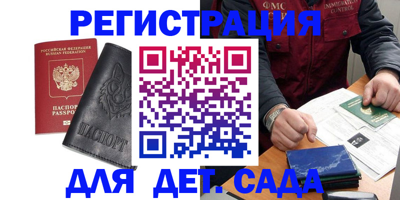 временная регистрация в квартире в Печоре