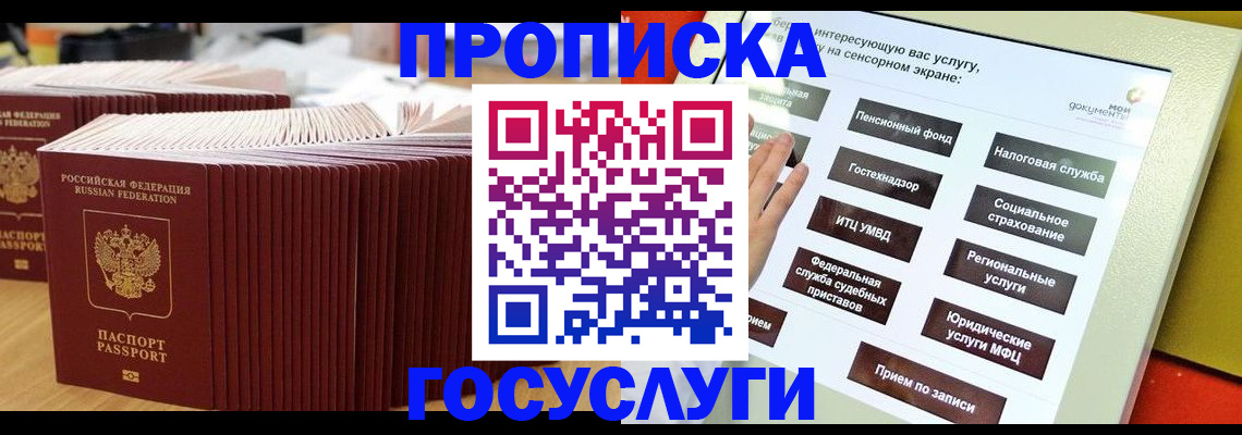 миграционный учет в Печоре