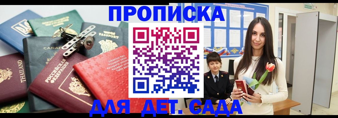 прописка гарантия в Печоре